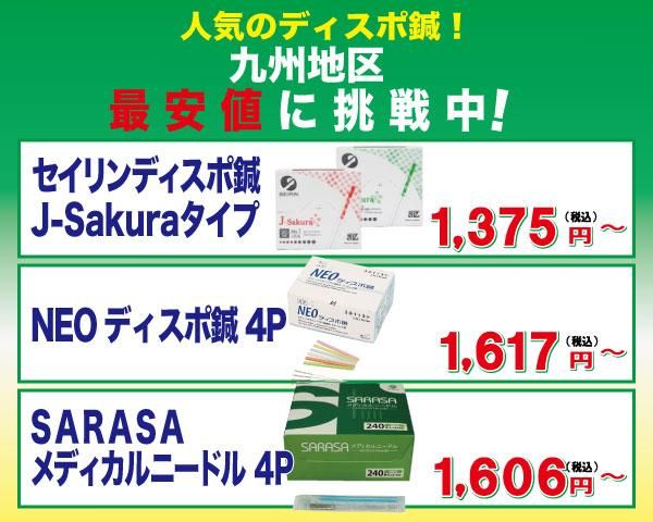 マッサージベッド・カイロベッドから診察台まで/せんせいサポート マッサージベッド・カイロベッドから診察台まで/せんせいサポート