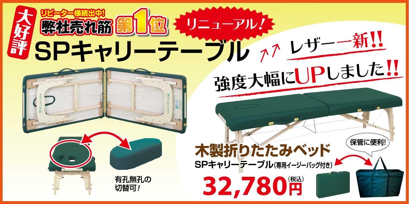 マッサージベッド 昇降式 エステ 施術 治療 医療 ベッド 介護 カイロベッド 整体用ベッド 整体 指圧台 整骨 病院 アプローチプロ TB-1312  高田ベッド 通販（商品番号：7-tb-1312）の通販 | オフィス家具通販サイトのLOOKIT(ルキット)