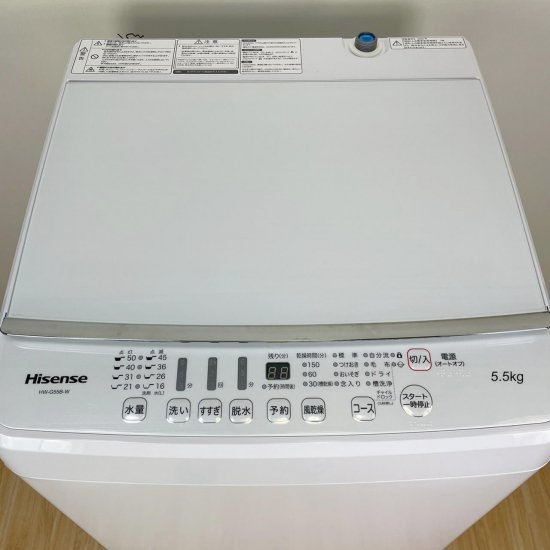 ハイセンス Hisense HW-G55B-W 洗濯機 2020年【エコレア】
