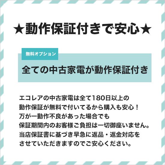 無印良品 MUJI｜MJ-R13B 2021年製｜中古冷蔵庫【エコレア】