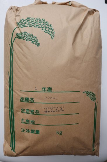 ○梱包令和5年 コシヒカリ 30kg - 米・雑穀・粉類
