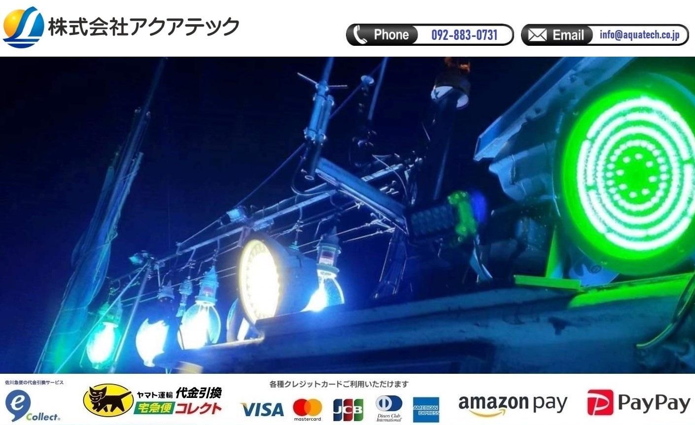 メタハラ集魚灯用安定器 - 株式会社アクアテック 公式オンラインSHOP メタハラ集魚灯用安定器 - 株式会社アクアテック 公式オンラインSHOP
