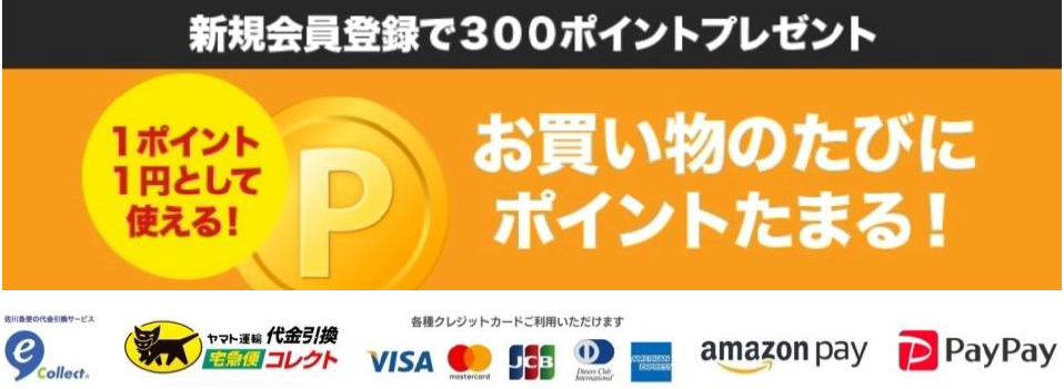 株式会社アクアテック 公式オンラインSHOP