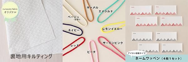 切り替え　アレンジ　バッグ