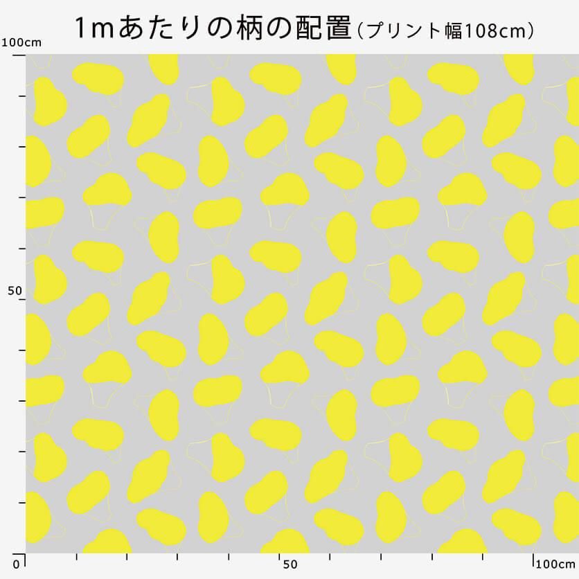 broccori（グレー×イエロー） - 生地と型紙の通販サイト