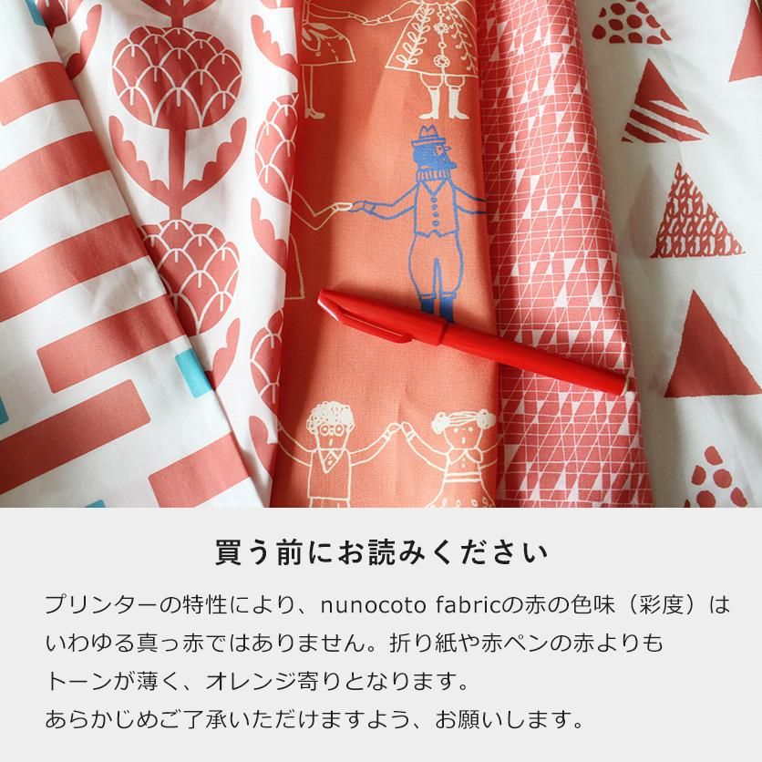 星ボーダー（レッド） - 生地と型紙の通販サイト：nunocoto fabric