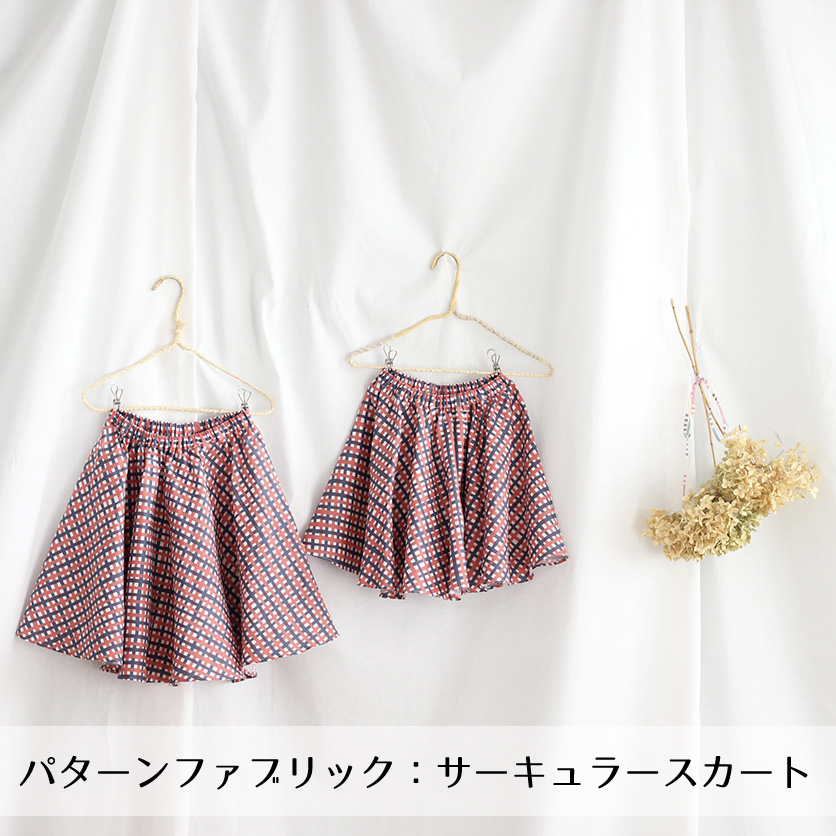 ゆらゆらチェック（レッド×ネイビー） - 生地と型紙の通販サイト