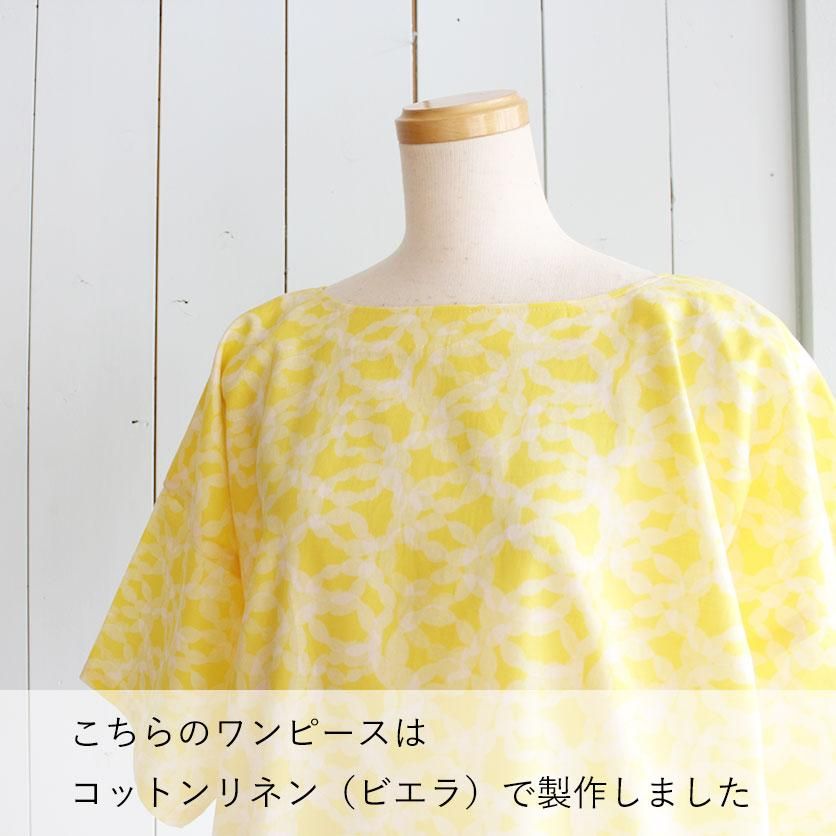 hoop（イエロー） - 生地と型紙の通販サイト：nunocoto fabric