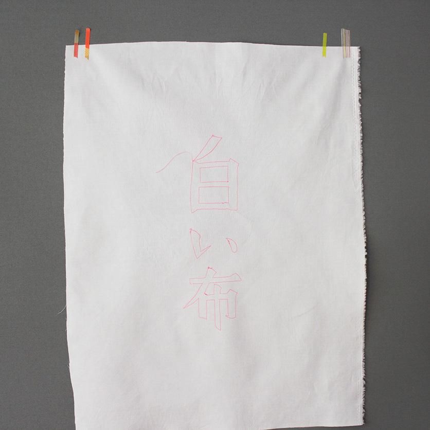 オックス（白無地・薄手） - 生地と型紙の通販サイト：nunocoto fabric