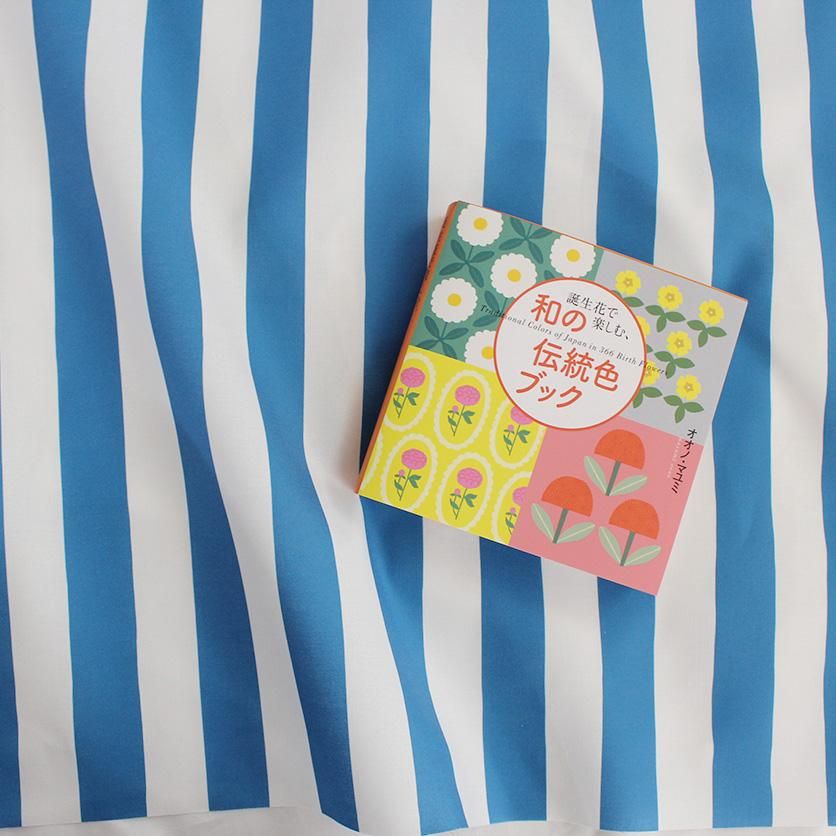 ベーシックストライプ（藍色）-和の伝統色ブックシリーズ- - 生地と