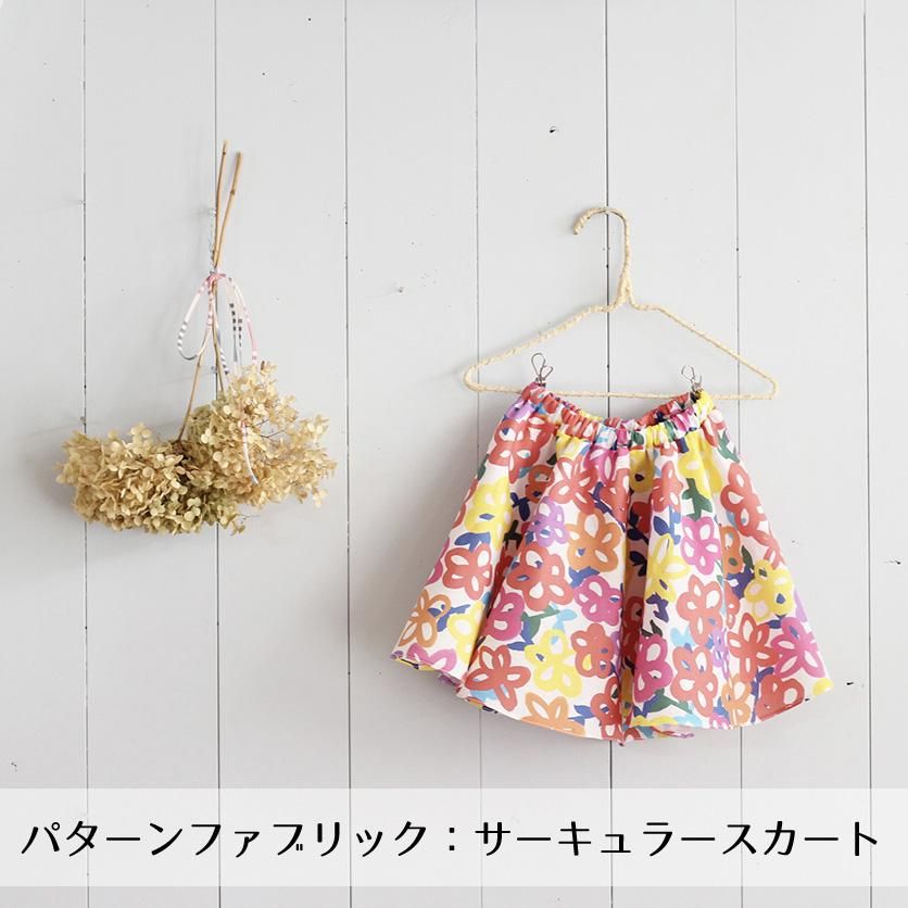 クラフト・布製品 aya carnival flower（カラフル） - 生地と型紙の通販サイト