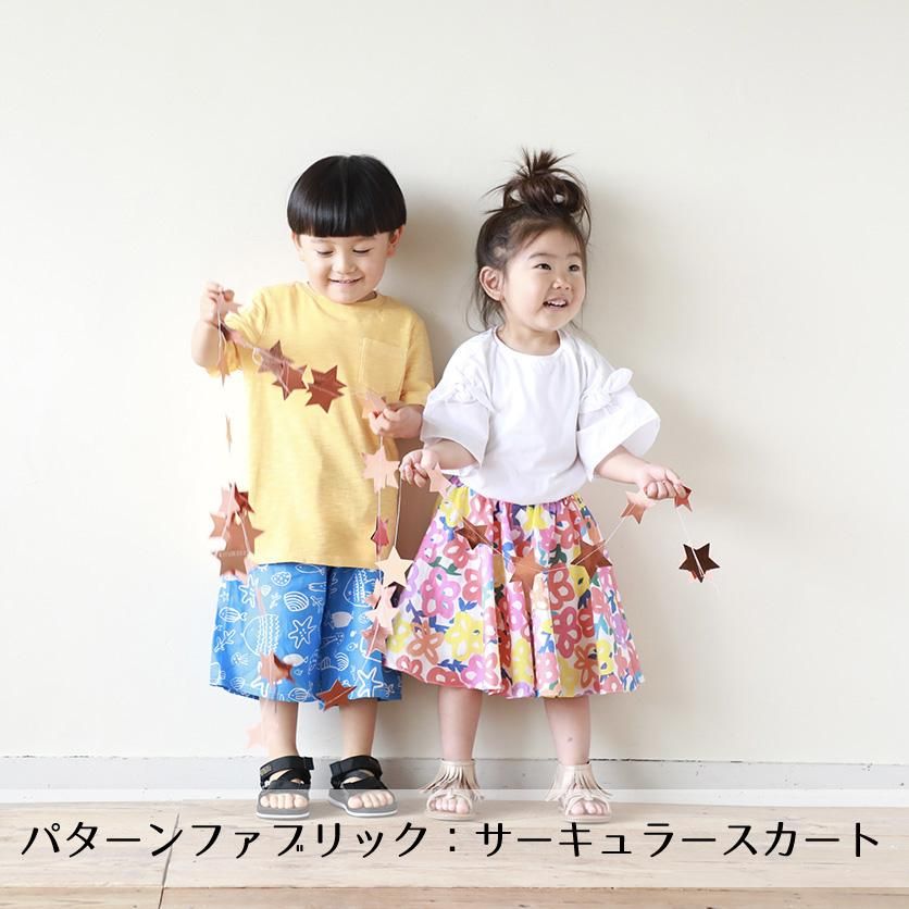 carnival flower（カラフル） - 生地と型紙の通販サイト