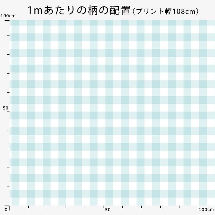 ⚠️keicocoページ ベーシックギンガムチェック：4cm角（ターコイズグリーン