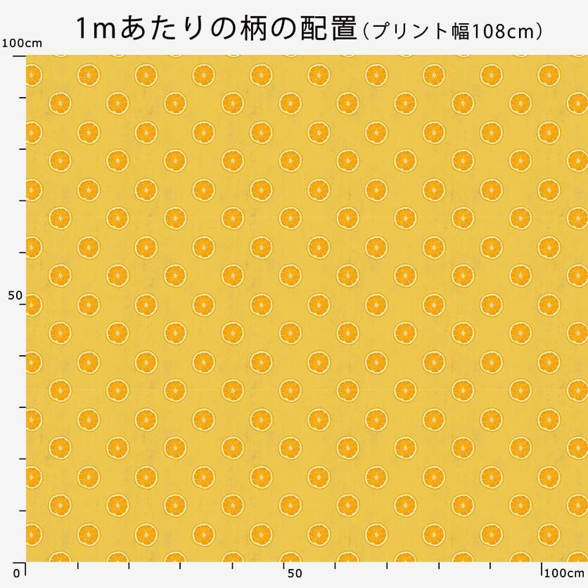 オレンジ（セルリアンブルー） - 生地と型紙の通販サイト
