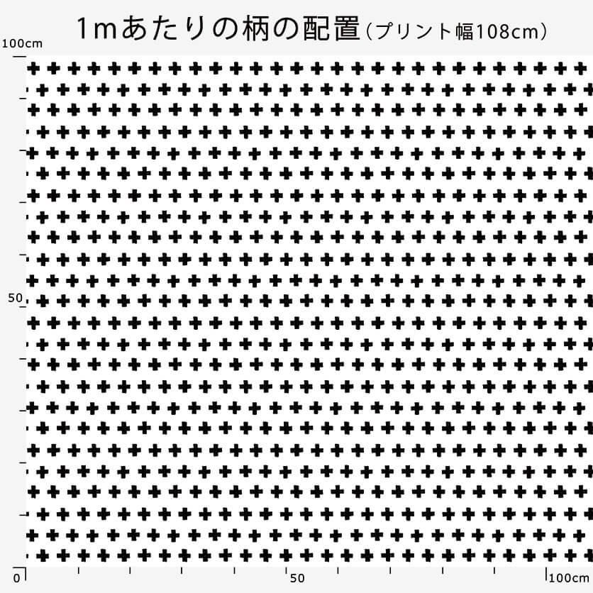 クロス（大・ブルー） - 生地と型紙の通販サイト：nunocoto fabric