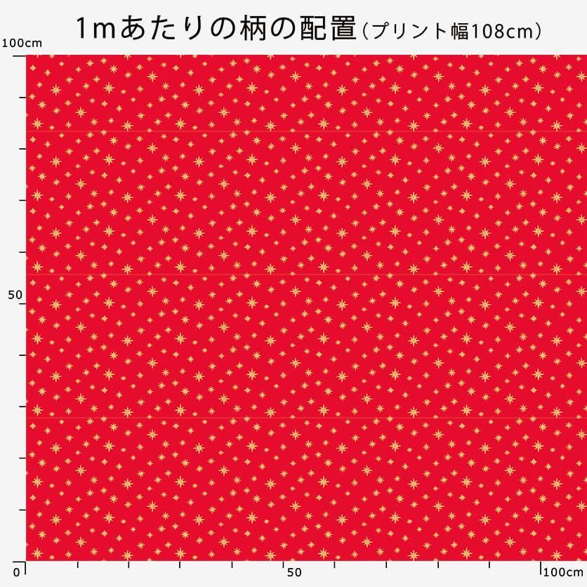 sparkle star（オレンジレッド） - 生地と型紙の通販サイト