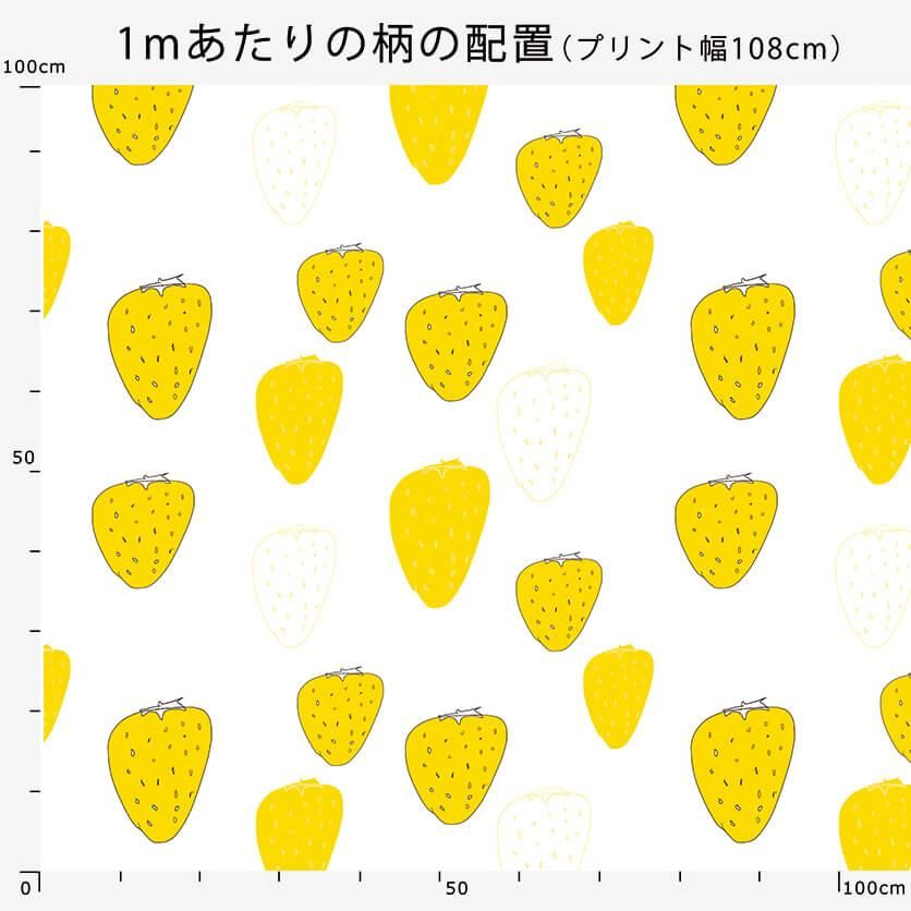 黄色いちご フルーツ柄- 布・生地の通販サイト:nunocoto fabric 黄色いちご フルーツ柄- 布・生地の通販サイト:nunocoto fabric