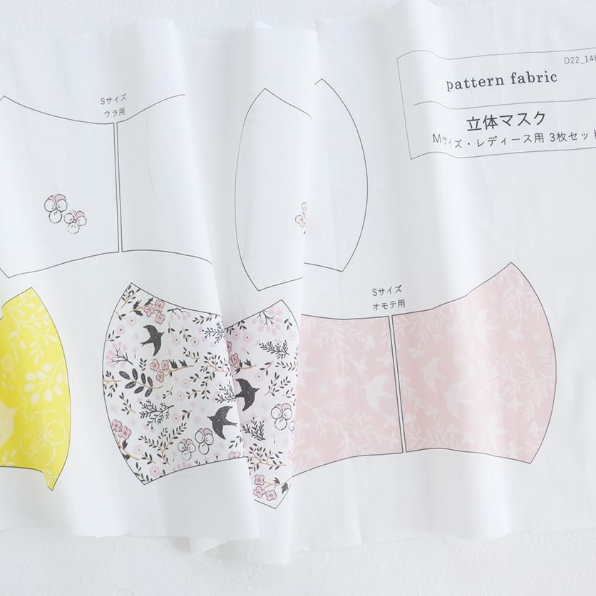パターンファブリック 立体マスク Mサイズ レディース 浅野みどり Nunocoto Fabric パターンファブリック 立体マスク Mサイズ レディース 浅野みどり Nunocoto Fabric