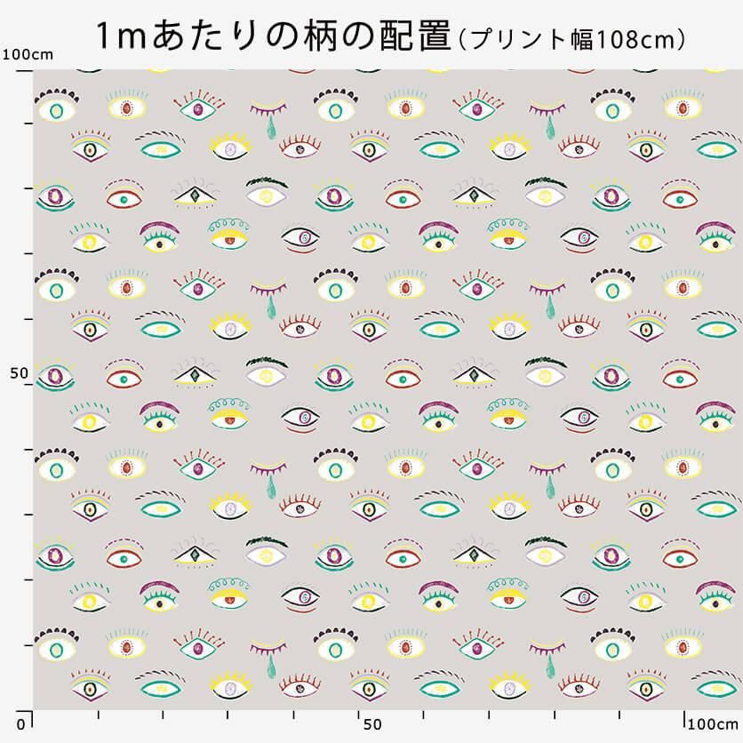 め・め・め（ブルー） - 生地と型紙の通販サイト：nunocoto fabric