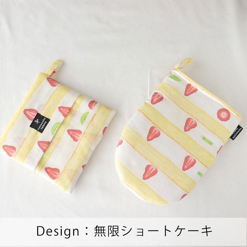 ほしお 　鍋つかみ８組　ハンドメイド nunocoto｜鍋つかみ手作りキット（2こセット） - nunocoto