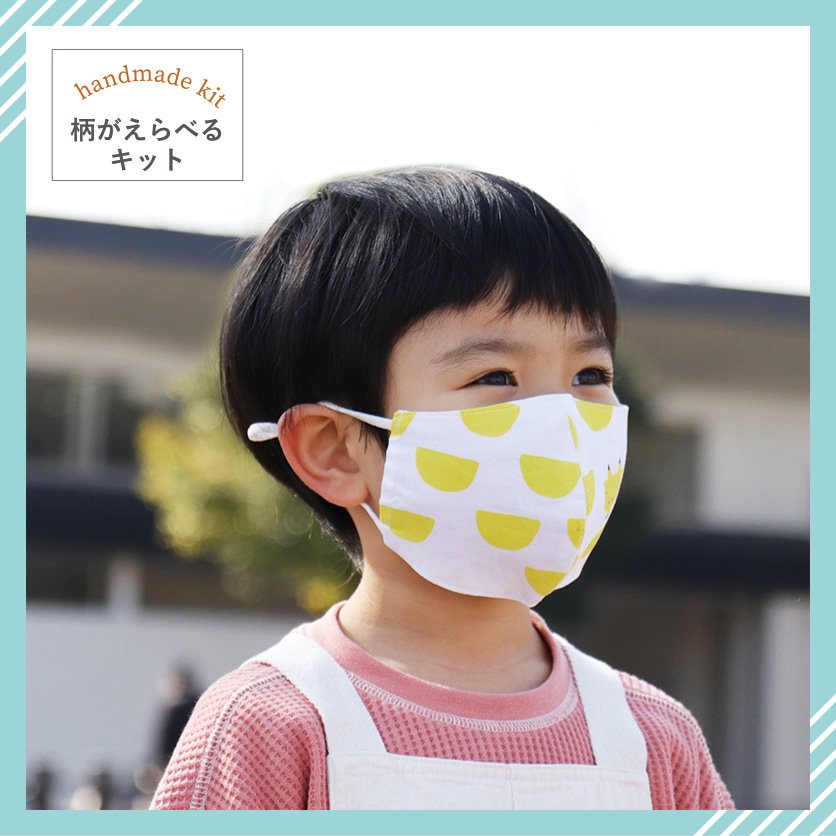 子どもマスク 幼児サイズ 立体マスク 無地 - ファッション雑貨