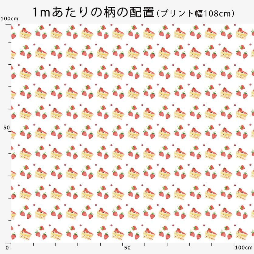 Amazon | ストロベリーショートケーキ パネル柄 生地 イエロー