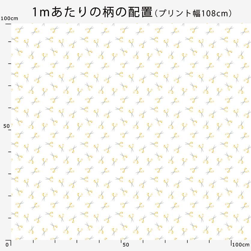 ハサミ - 生地と型紙の通販サイト：nunocoto fabric