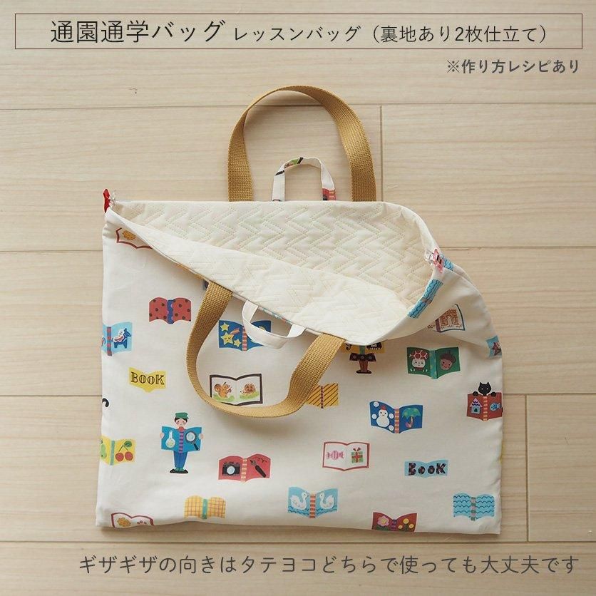薄手キルティング生地（コットン・ギザギザ模様） - 生地と型紙