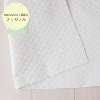 裏地向き生地（無地・白布） | nunocoto fabric