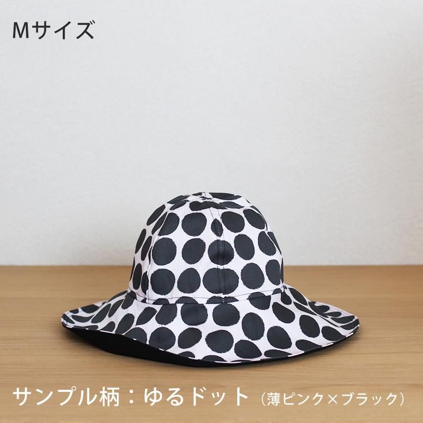 リバーシブルのたためる帽子キット・M/Lサイズ(柄が選べる リバーシブルのたためる帽子キット・M/Lサイズ(柄が選べる