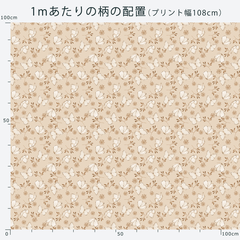 蝶々（セピア）ちょうちょ柄- 布・生地の通販サイト：nunocoto fabric