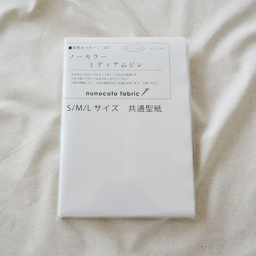 ホームソーイング型紙シリーズ】No.007_ノーカラー ミディアムジレ
