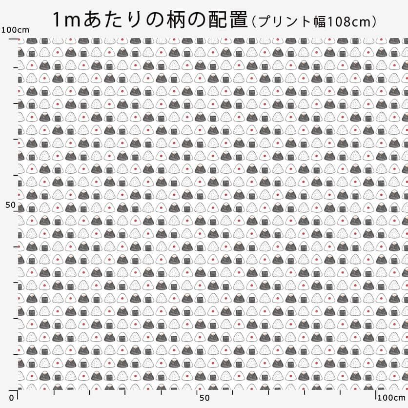 おにぎり様 楽天市場】□『おにぎリス♪』≪オックスプリント≫※110cm