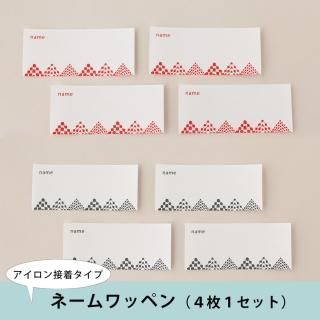 入園・入学グッズ手作りキット（6点セット）フルーツナッツ