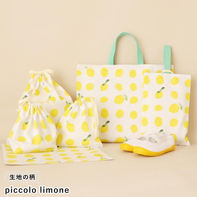 piccolo limone