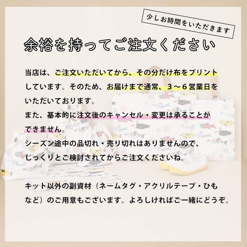 入園・入学5点セット キルト 入学セット 入園セット キッズ 入学