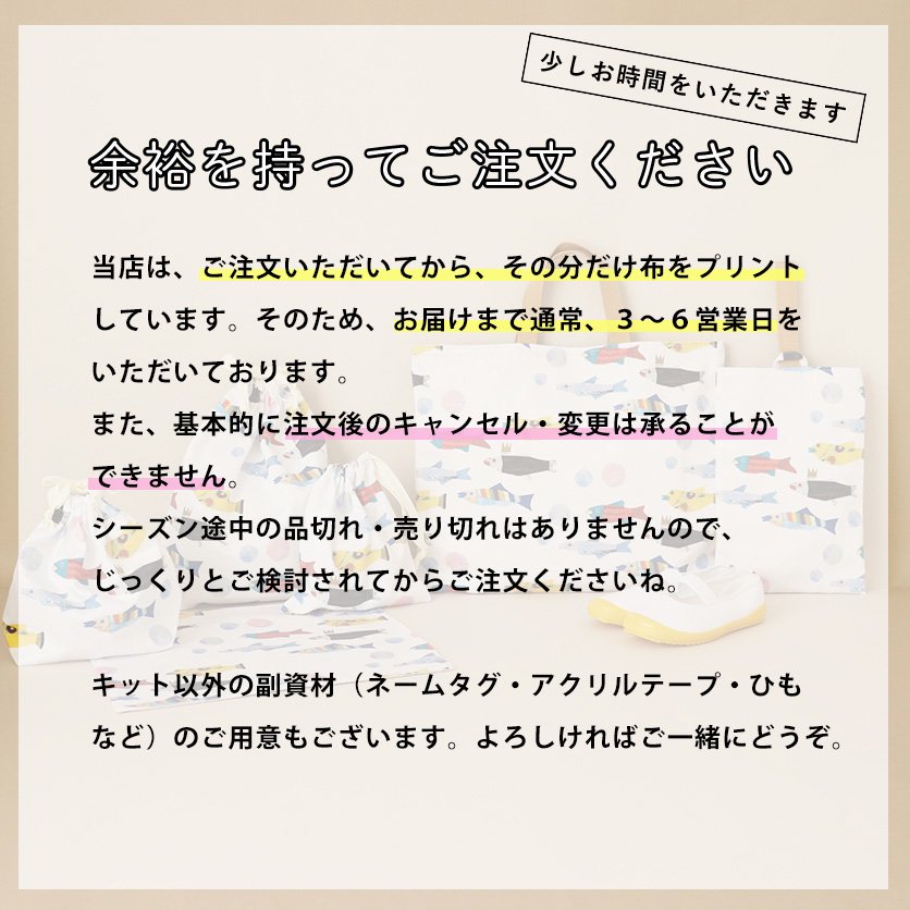 入園・入学グッズ手作りキット（６点セット）クレイジーファブリック：10cmパッチワーク/カラフル| nunocoto fabric