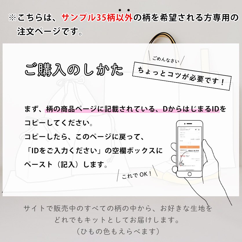 入園・入学グッズ手作りキット（６点セット）自由選択の柄