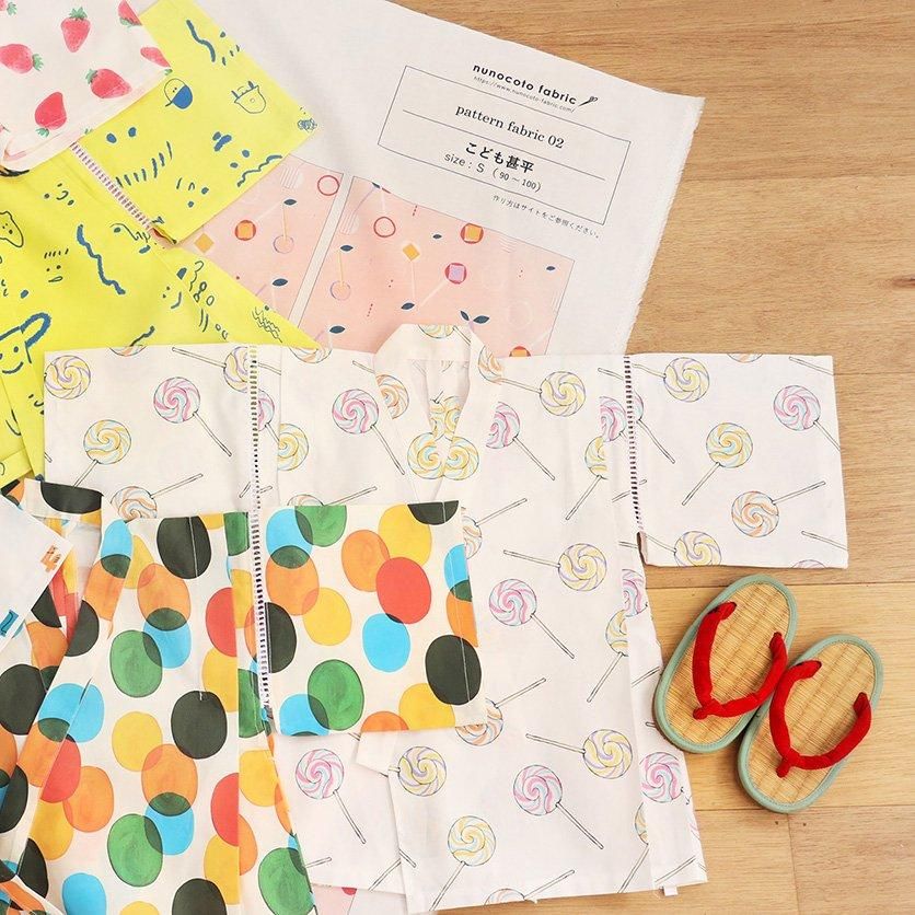 パターン　価格表　①　milimili　ハンドメイド　子供服　オーダー パターンファブリック：こども甚平（PORTRAITS）| nunocoto fabric