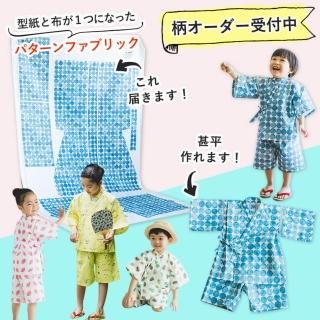 生地と型紙の通販サイト：nunocoto fabric
