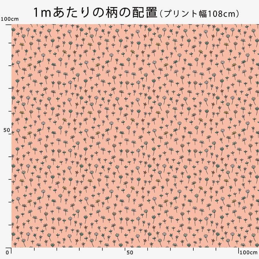 農場に咲く小さな花（サーモンピンク） - 生地と型紙の通販サイト
