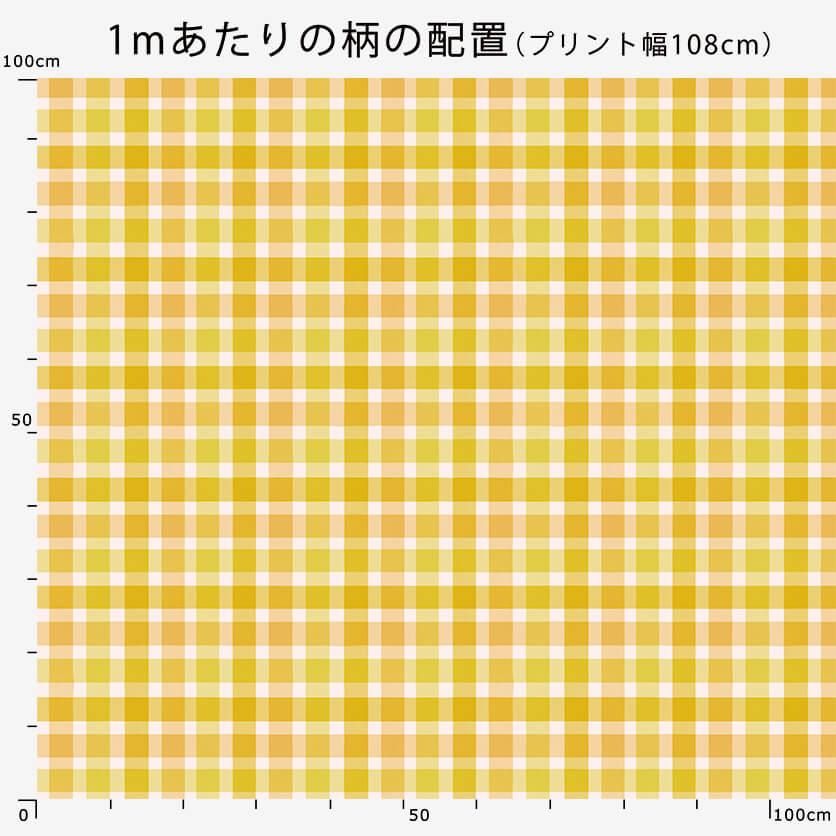 Happy Check（イエロー）チェック柄- 布・生地の通販サイト