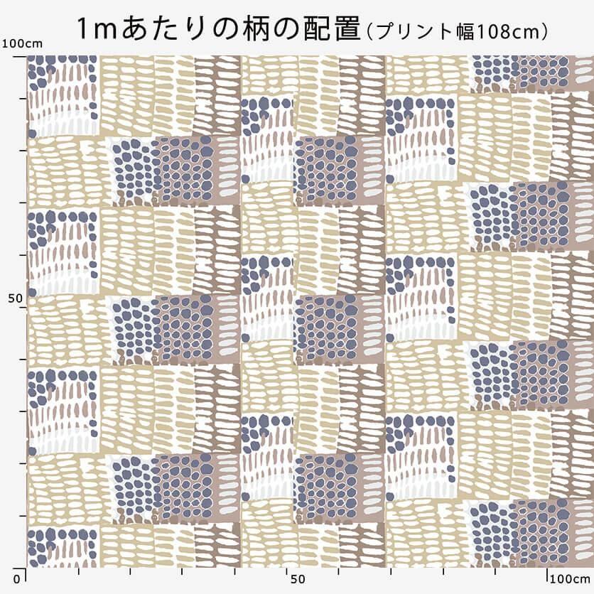 田んぼ（ブルー×オレンジ）幾何学模様- 布・生地の通販サイト