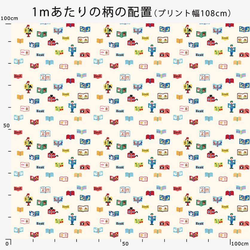 BookBookBook（オレンジ）文房具柄- 布・生地の通販サイト