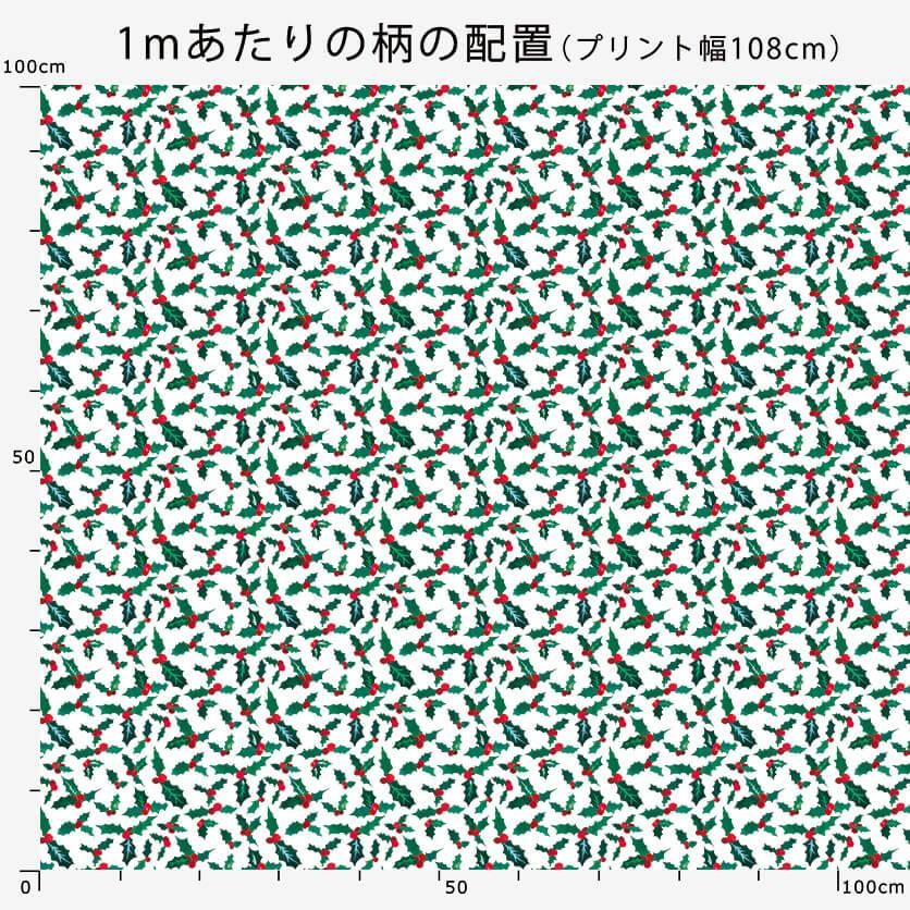 柊 -Hiiragi- ボタニカル柄- 布・生地の通販サイト：nunocoto fabric