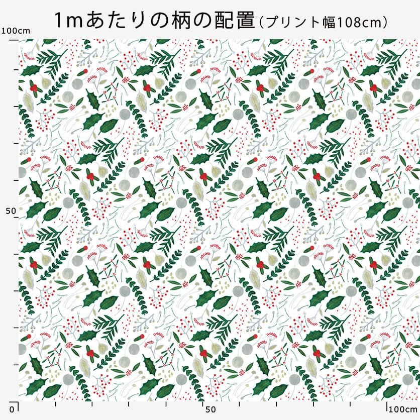ふゆをかざる（雪の白）ボタニカル柄- 布・生地の通販サイト