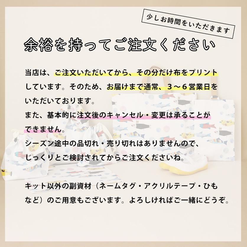 入園・入学グッズ手作りキット(6点セット)はたらくくるま 入園・入学グッズ手作りキット(6点セット)はたらくくるま