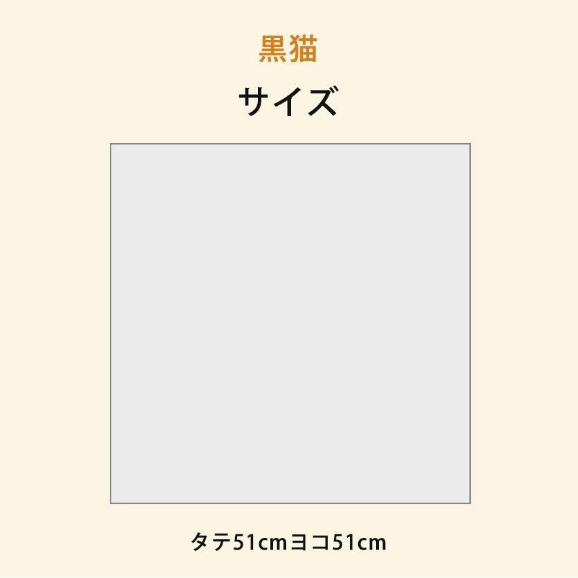 ファブリックポスター：黒猫（しんよんひ） | nunocoto fabric