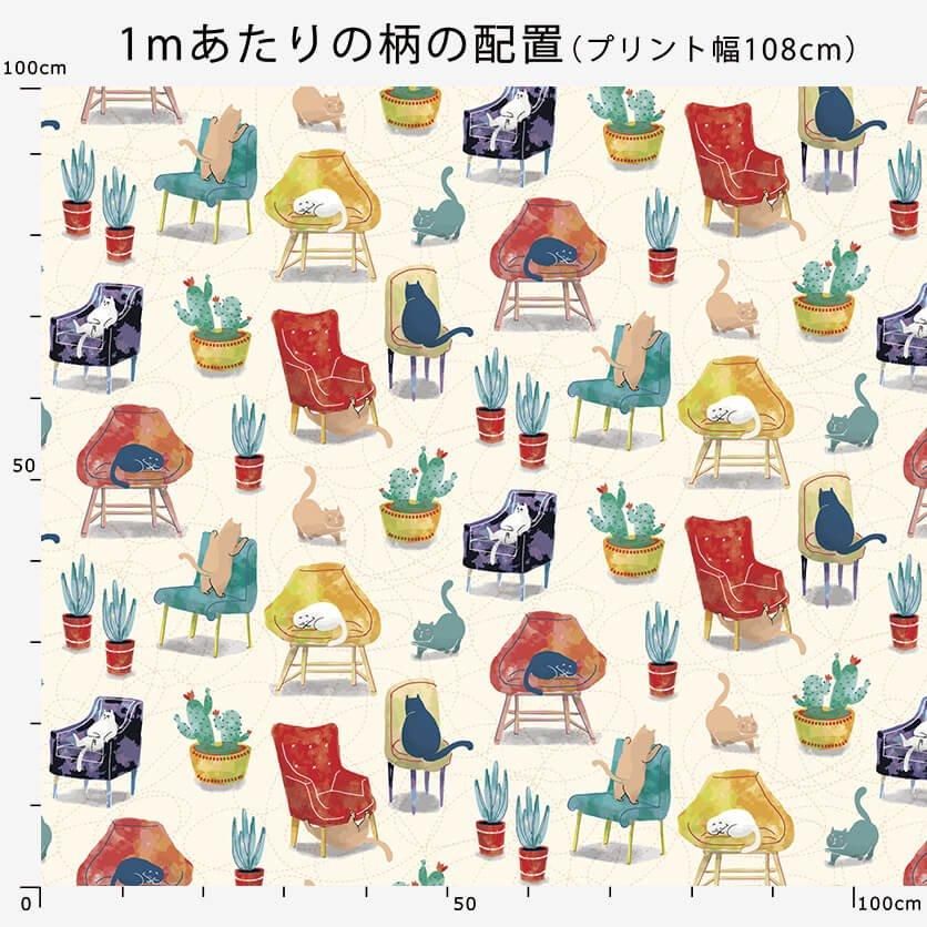 猫たちとお気に入りの椅子 猫柄- 布・生地の通販サイト：nunocoto fabric