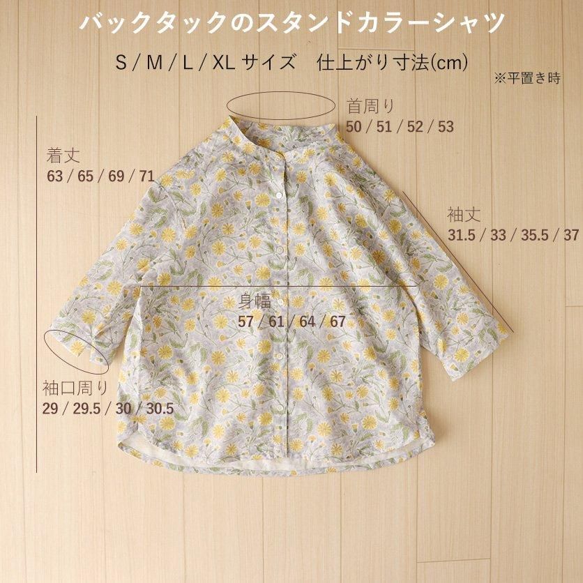 スタンドカラーブラウス　ハンドメイド 型紙なしでできる スタンドカラーブラウス 作り方 KIMONO DIY